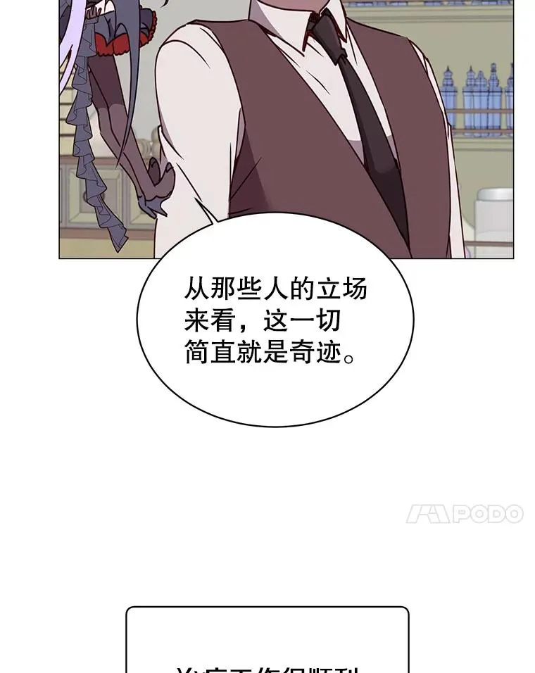 64.云璃失踪 第7页