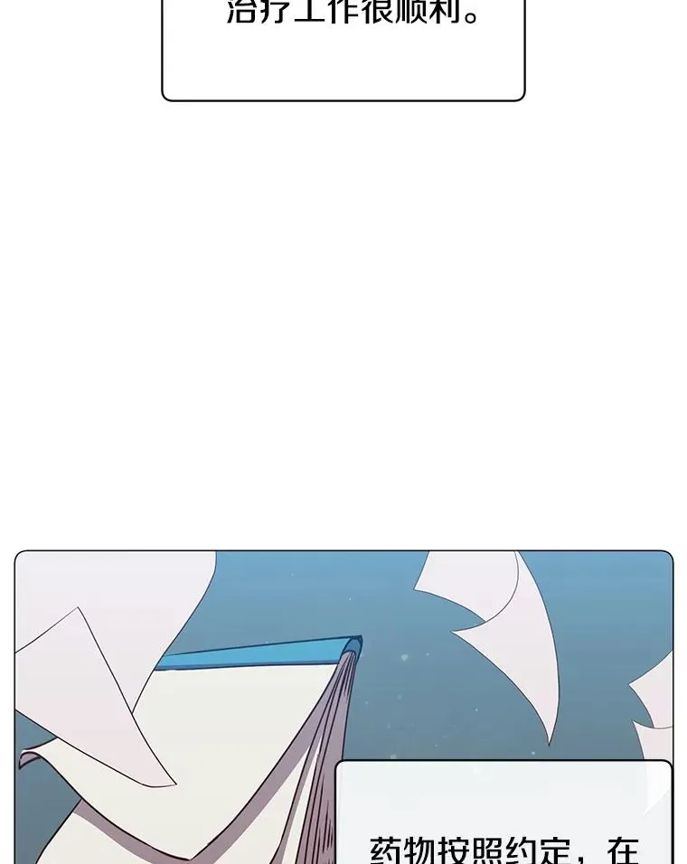 64.云璃失踪 第8页