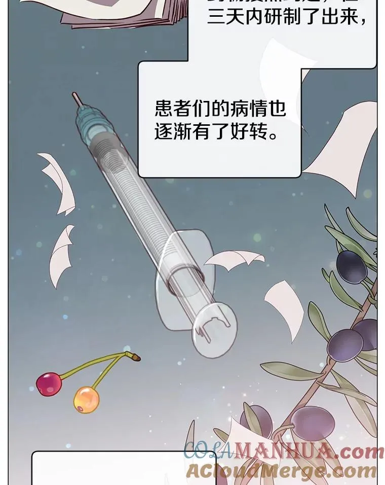 64.云璃失踪 第9页
