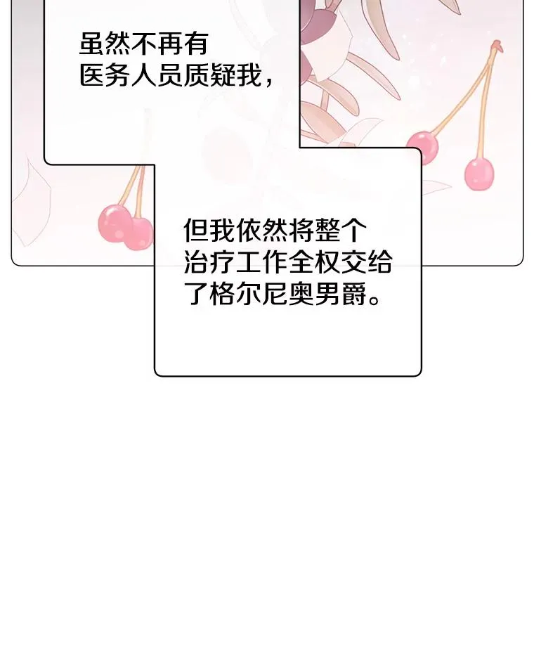 64.云璃失踪 第10页