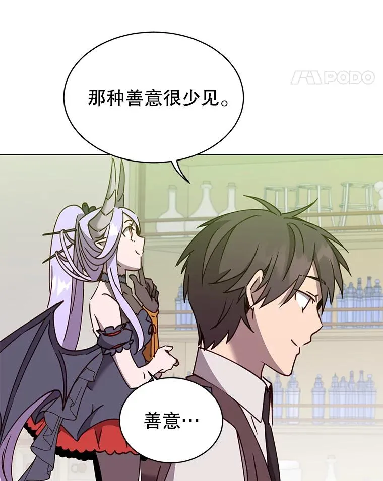 64.云璃失踪 第11页
