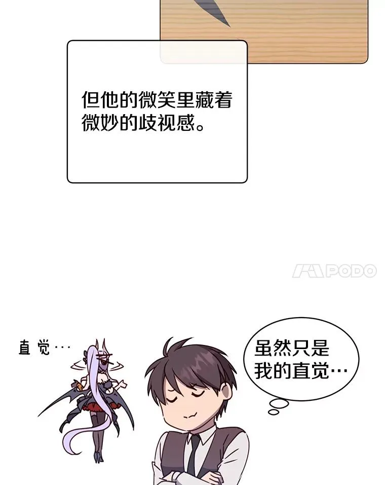 64.云璃失踪 第14页