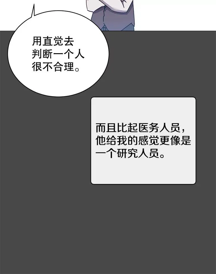 64.云璃失踪 第15页