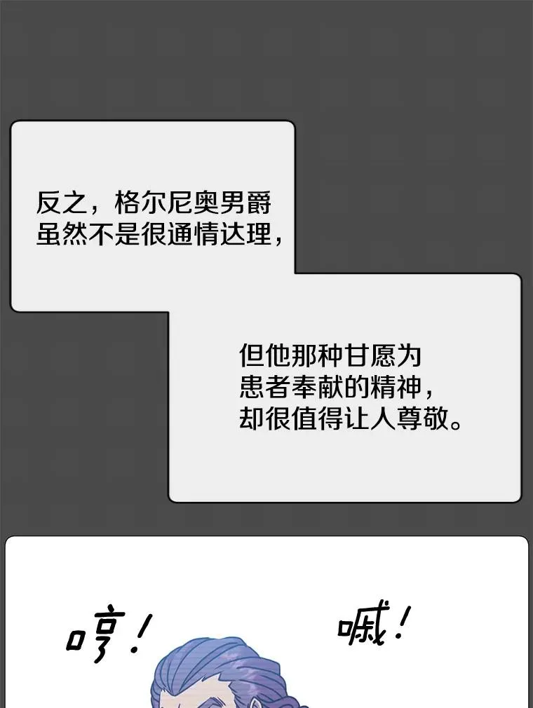 64.云璃失踪 第16页