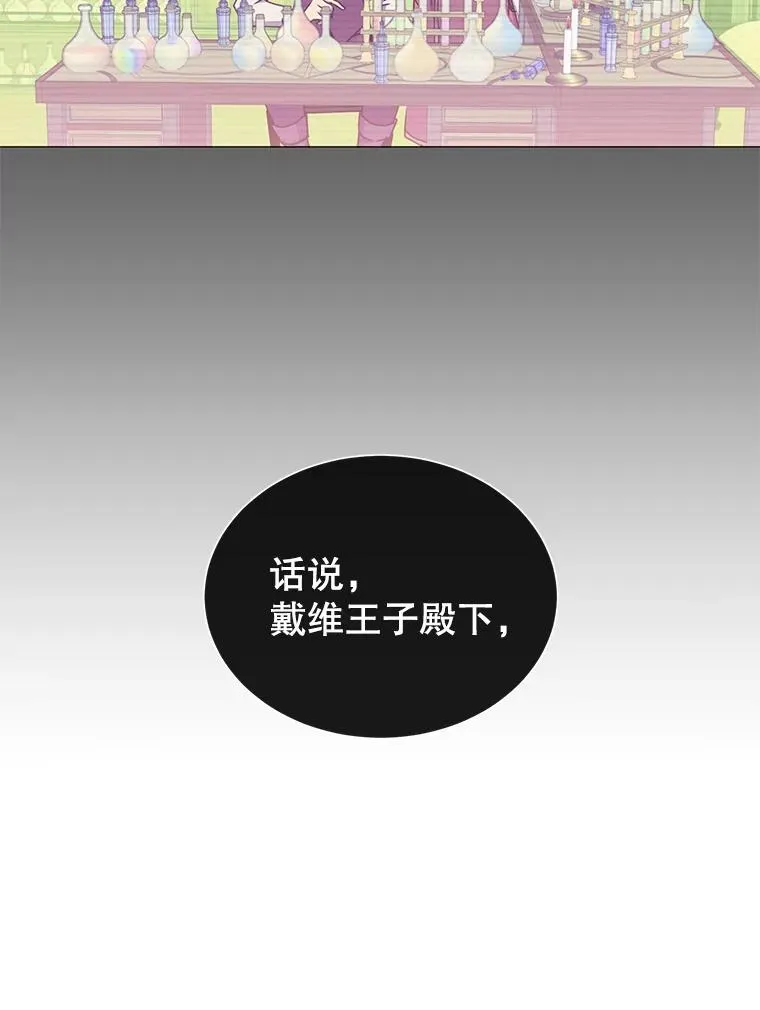 64.云璃失踪 第19页