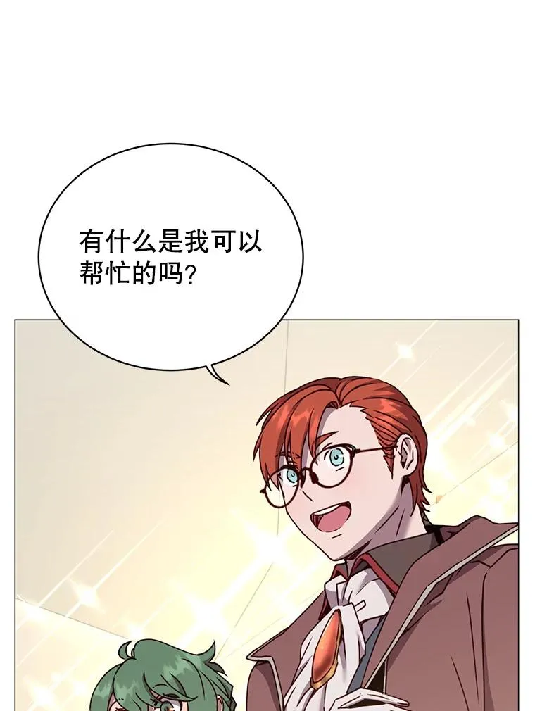64.云璃失踪 第20页