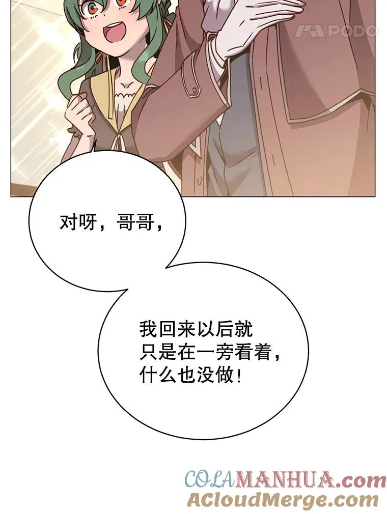 64.云璃失踪 第21页
