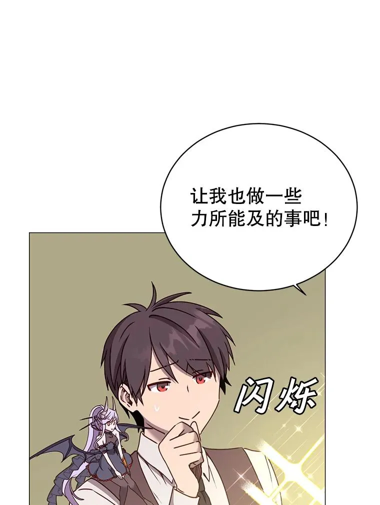 64.云璃失踪 第22页