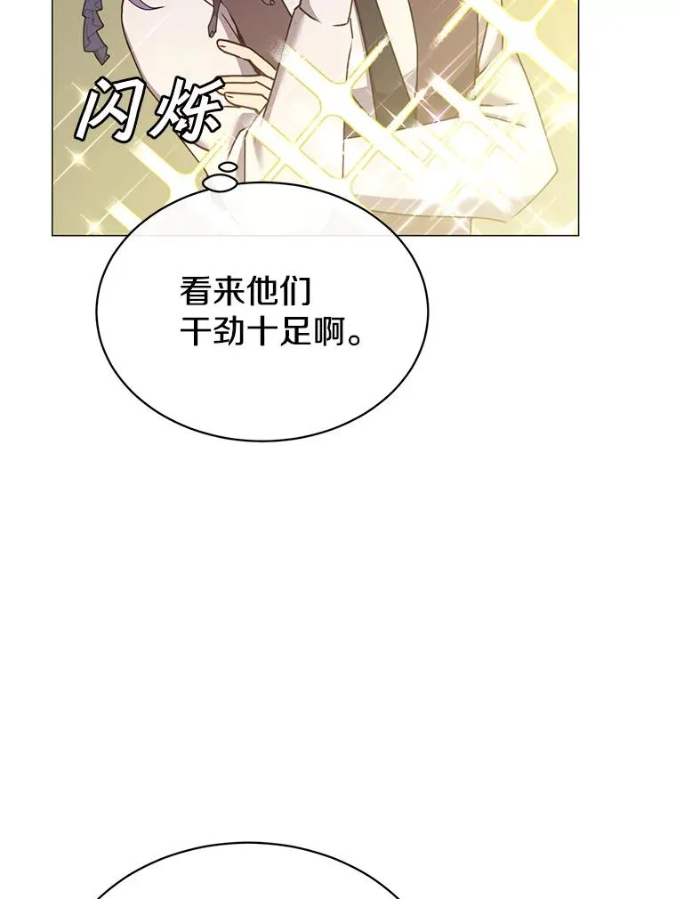 64.云璃失踪 第23页