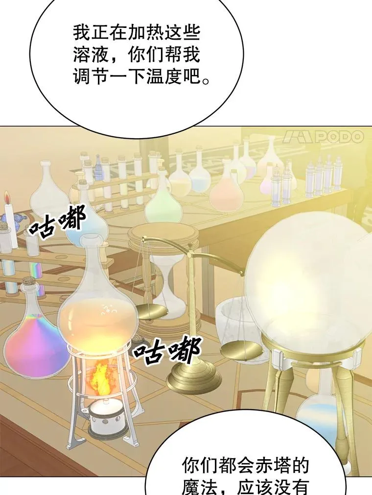 64.云璃失踪 第24页