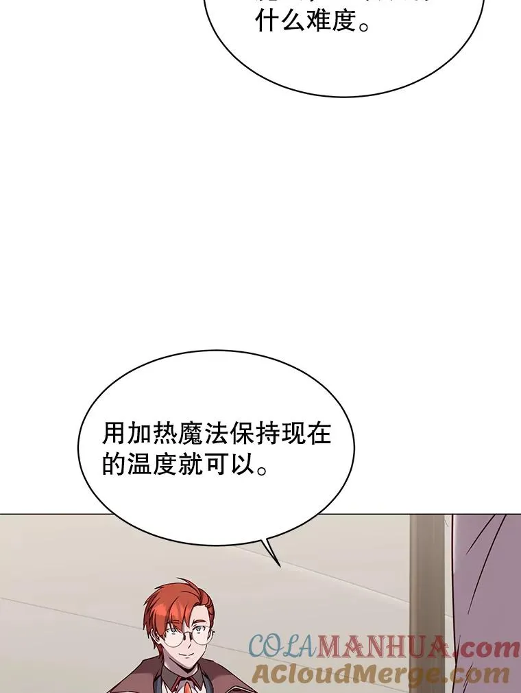 64.云璃失踪 第25页