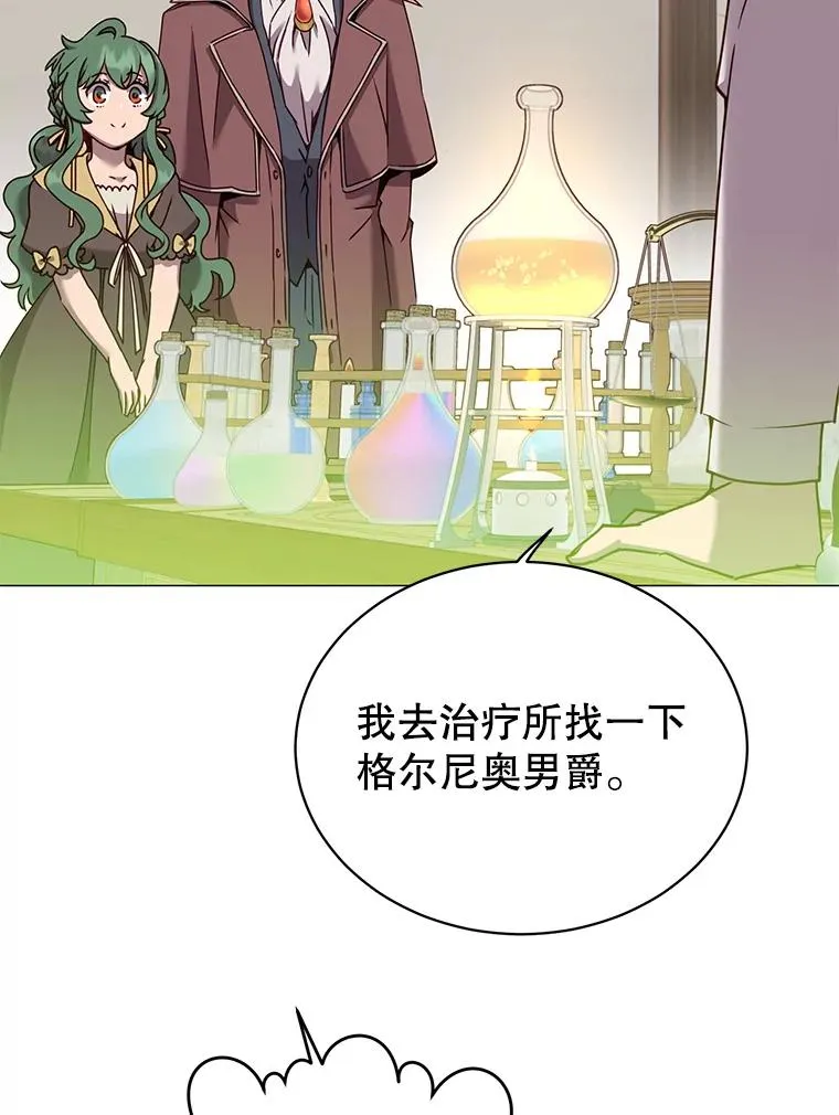 64.云璃失踪 第26页