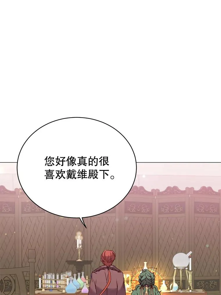 64.云璃失踪 第32页
