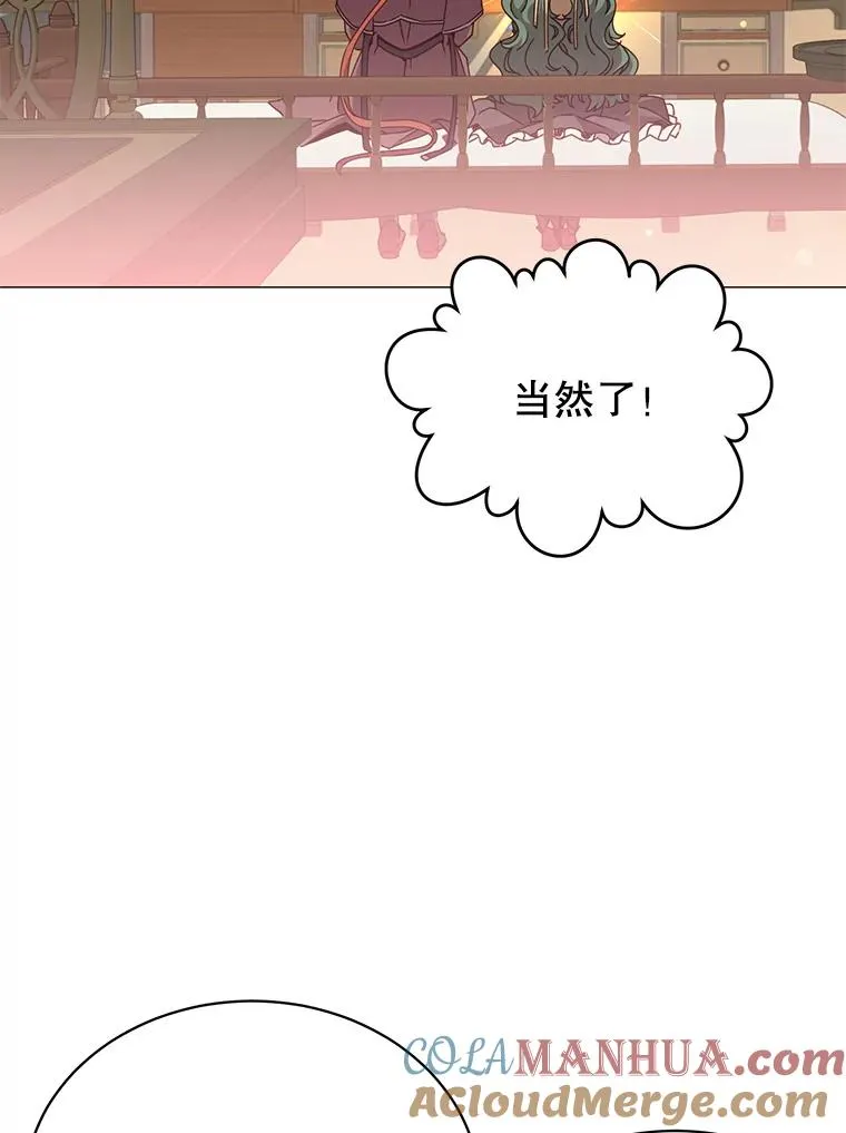 64.云璃失踪 第33页