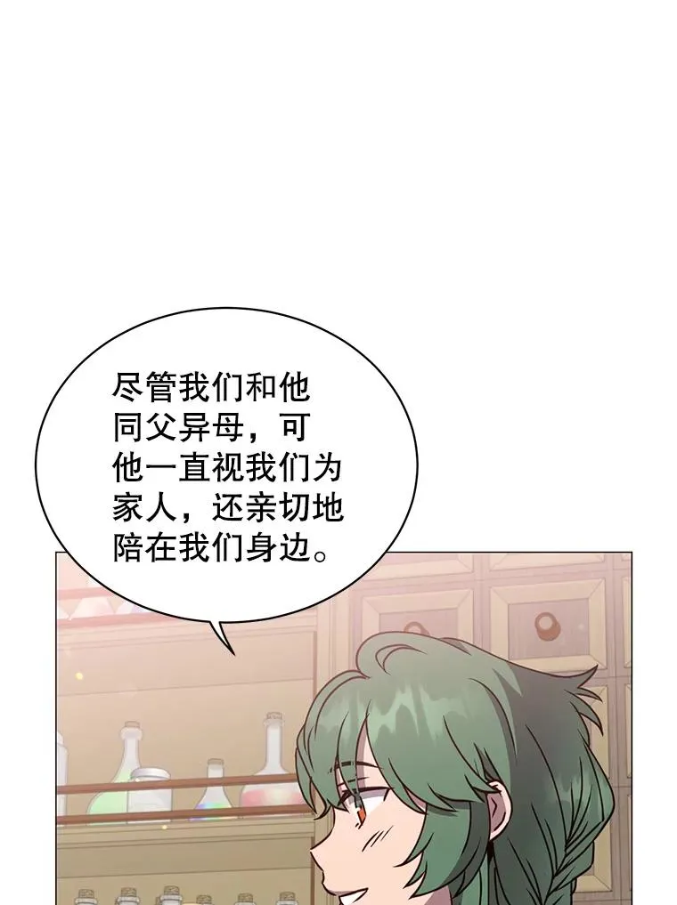 64.云璃失踪 第35页