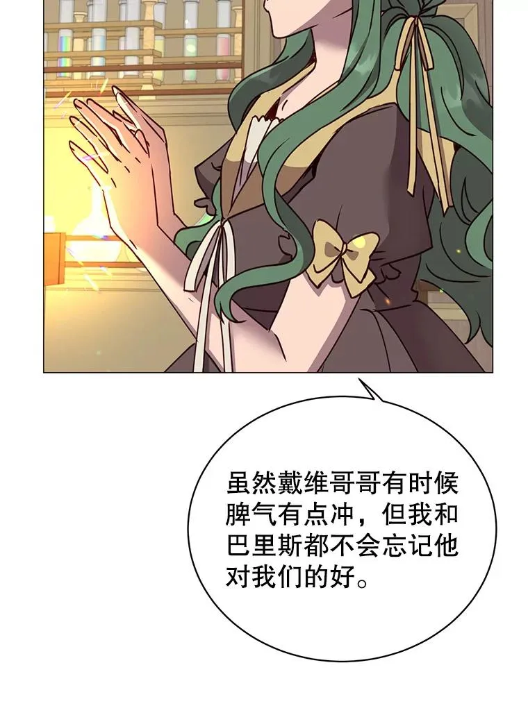 64.云璃失踪 第36页