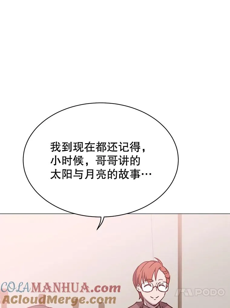 64.云璃失踪 第37页