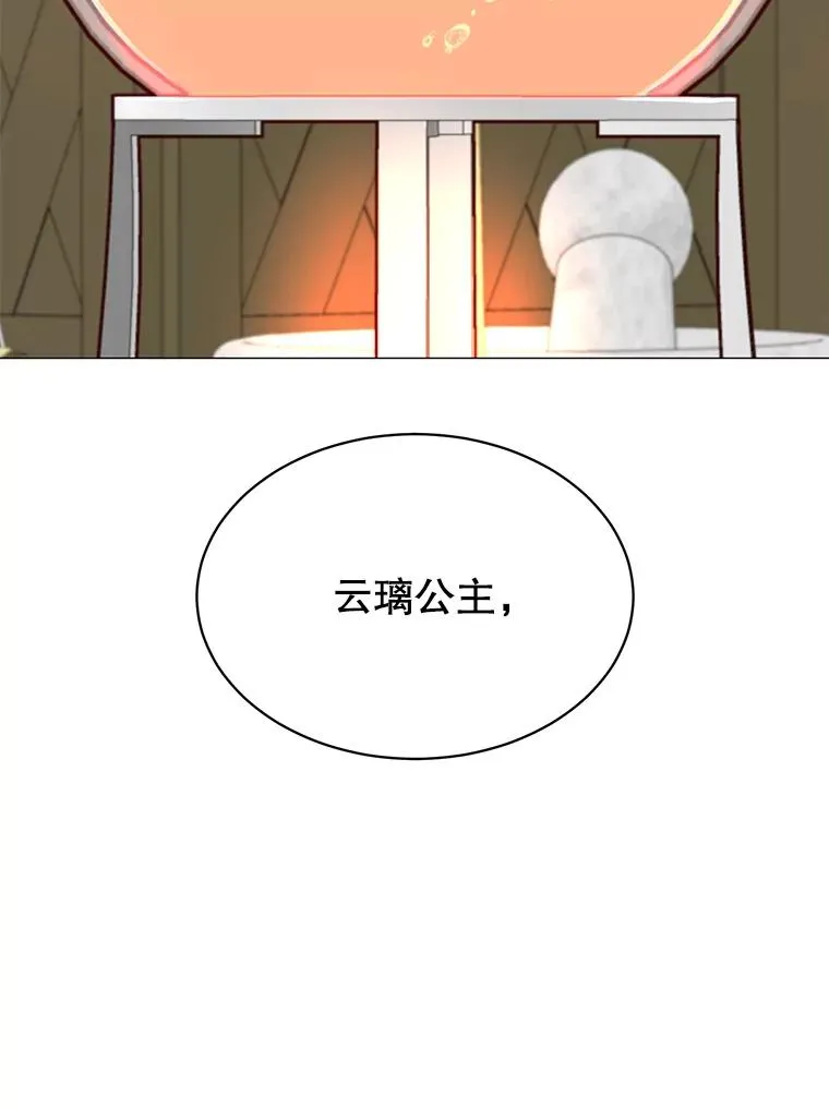 64.云璃失踪 第42页