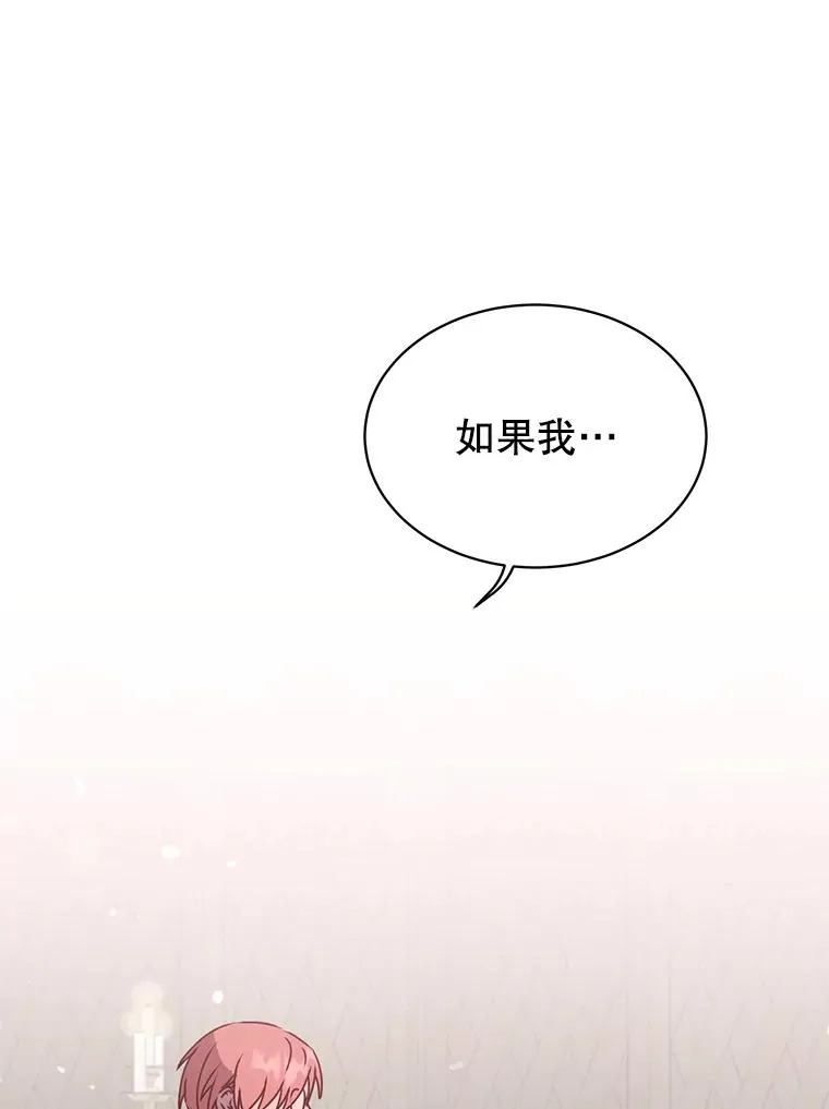 64.云璃失踪 第43页