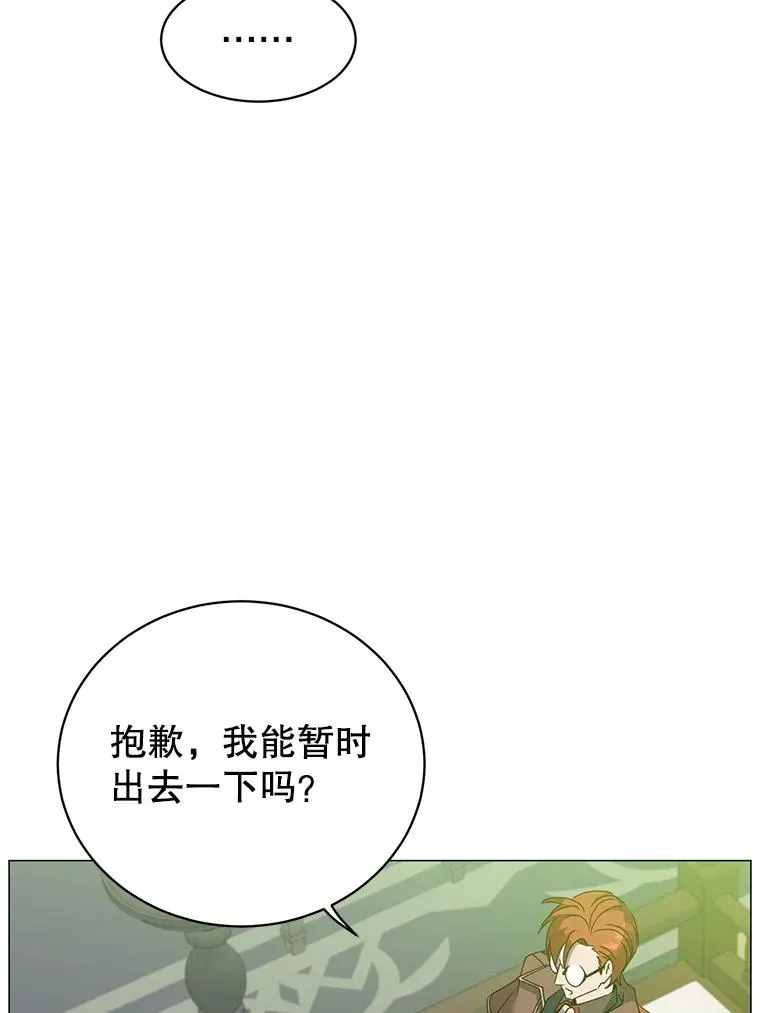 64.云璃失踪 第46页