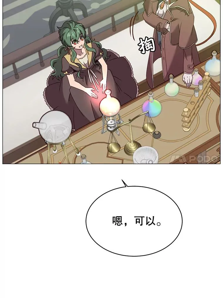 64.云璃失踪 第47页