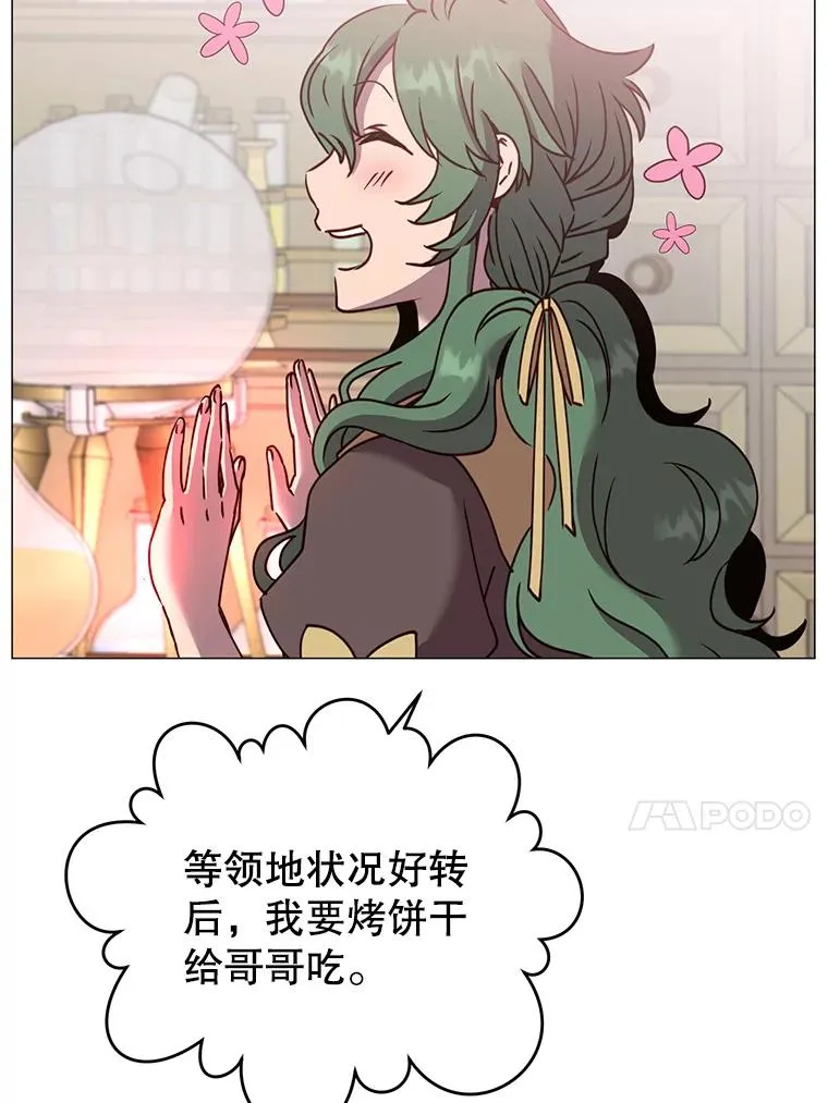 64.云璃失踪 第50页