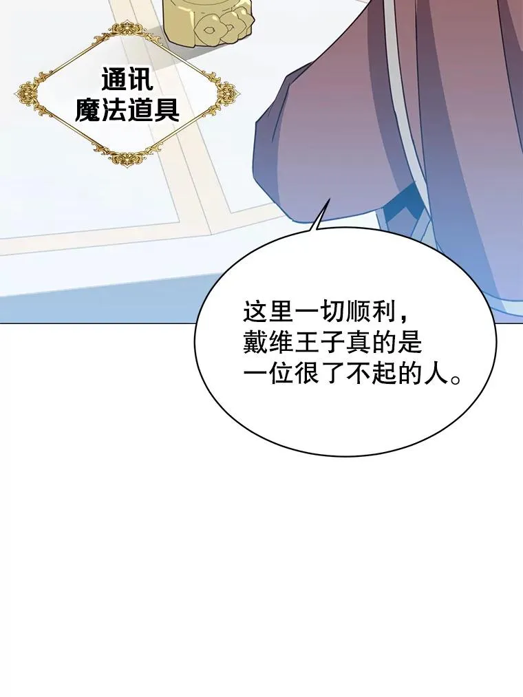 64.云璃失踪 第54页