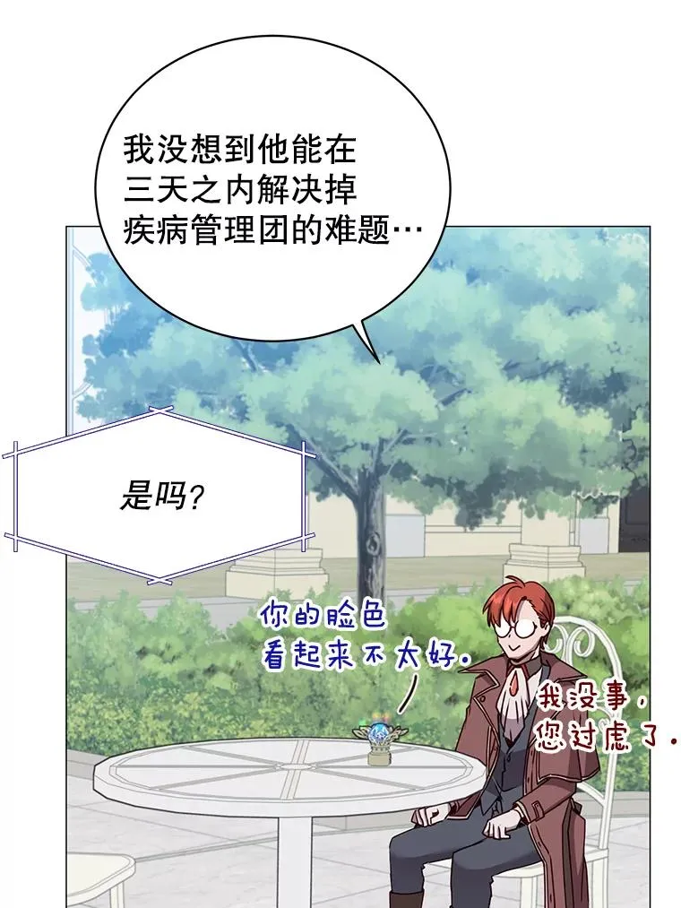 64.云璃失踪 第55页