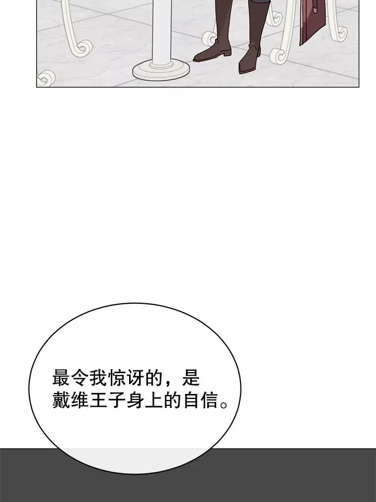 64.云璃失踪 第56页