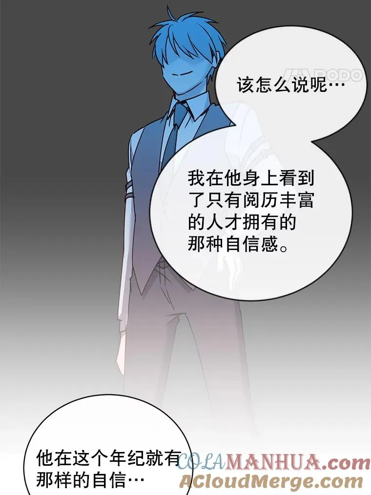 64.云璃失踪 第57页