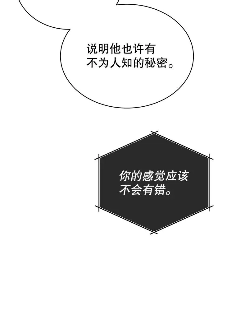 64.云璃失踪 第58页