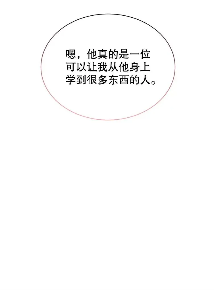 64.云璃失踪 第59页