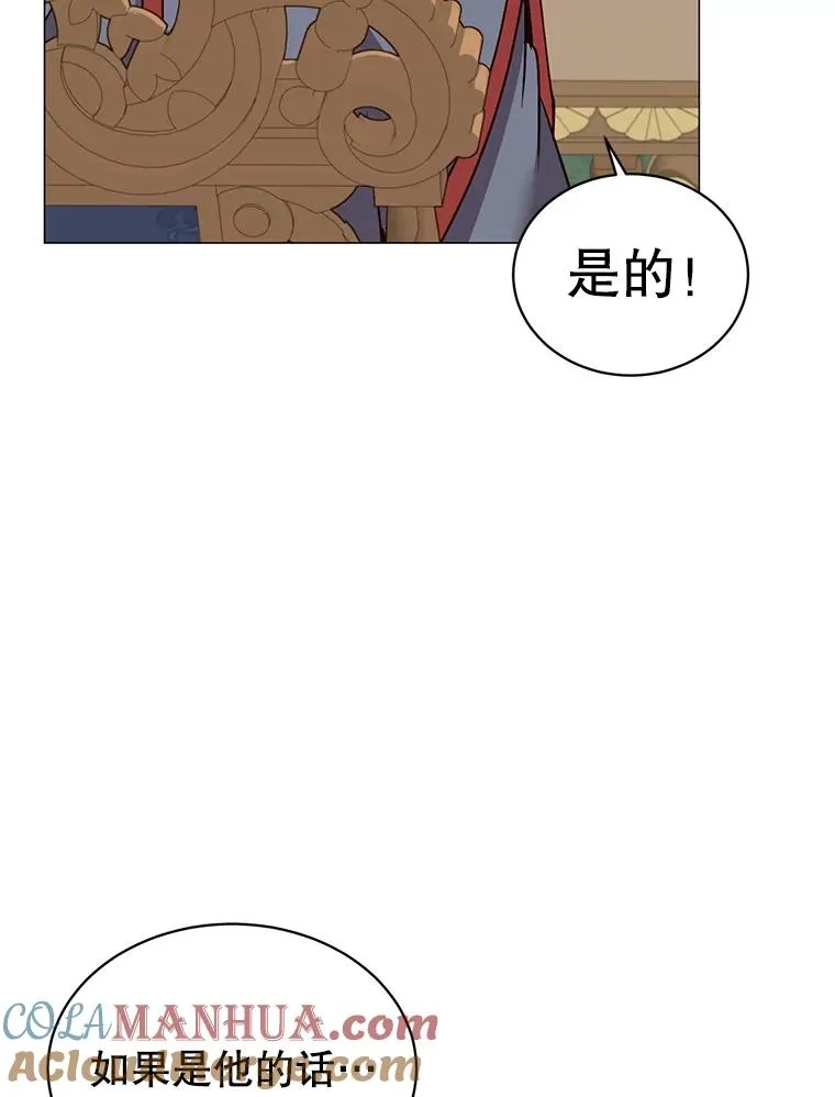 64.云璃失踪 第61页