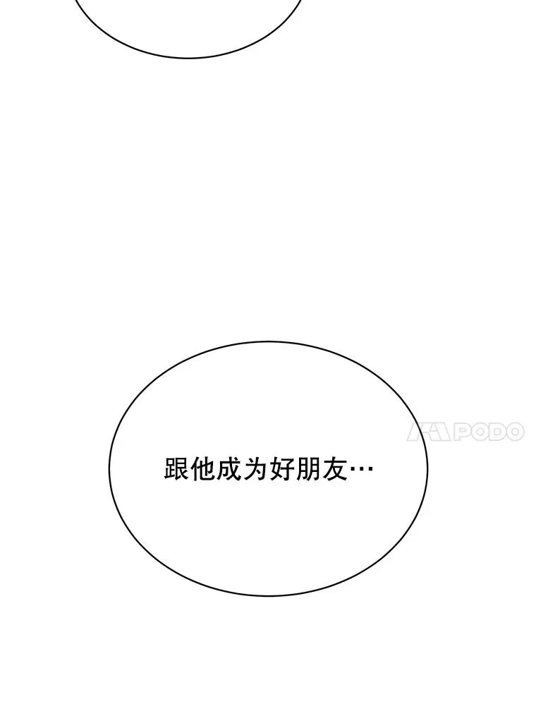 64.云璃失踪 第63页