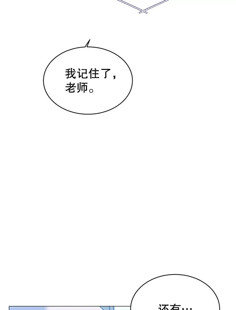 64.云璃失踪 第67页