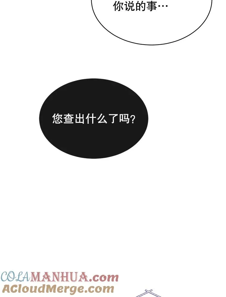 64.云璃失踪 第69页