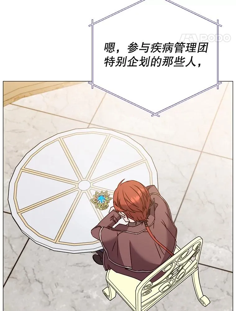 64.云璃失踪 第70页