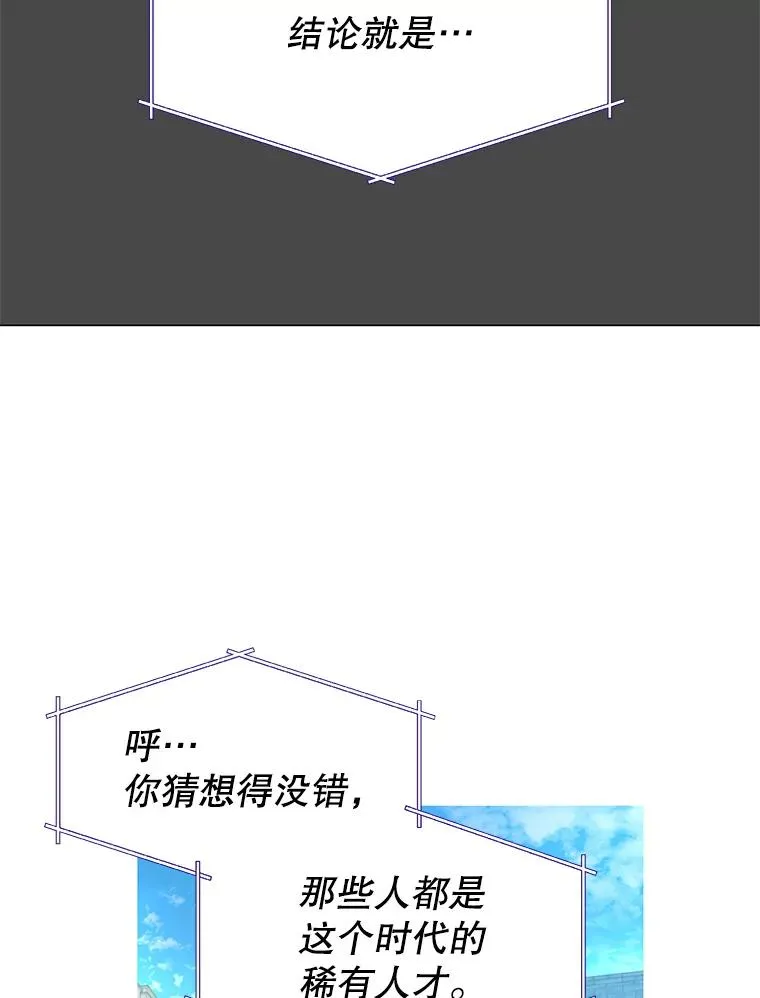 64.云璃失踪 第72页