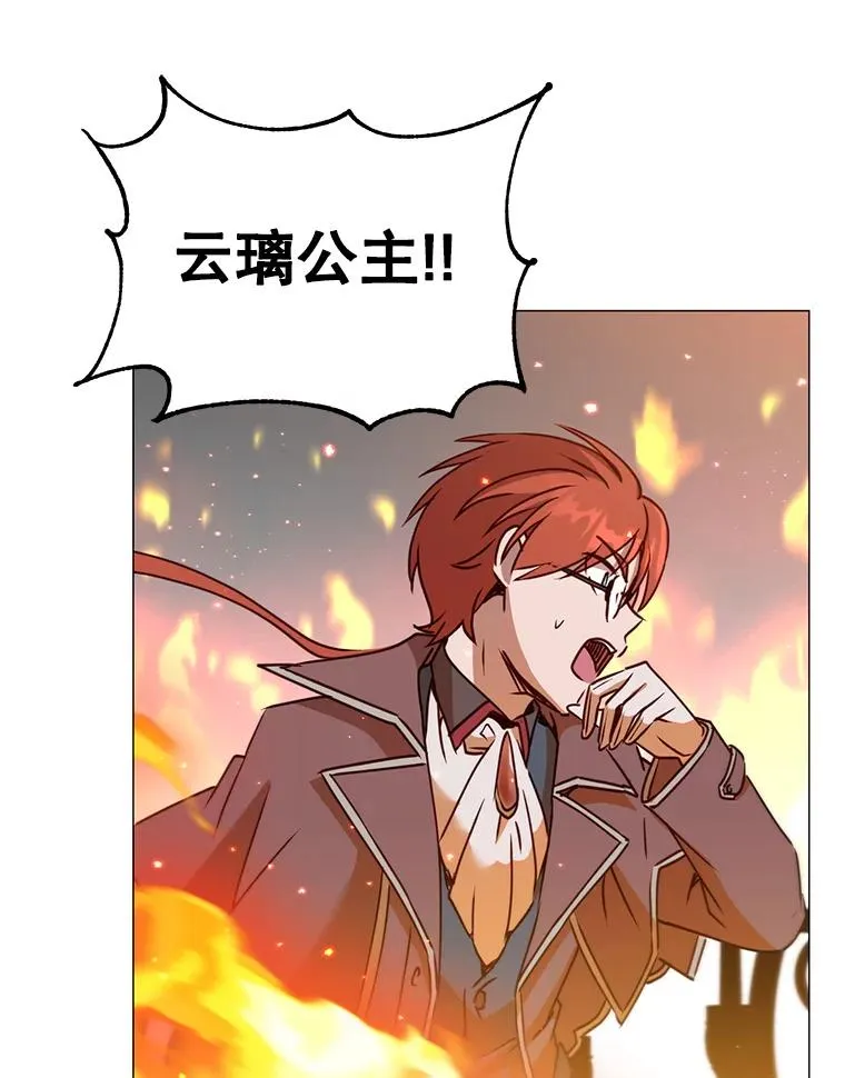 64.云璃失踪 第88页