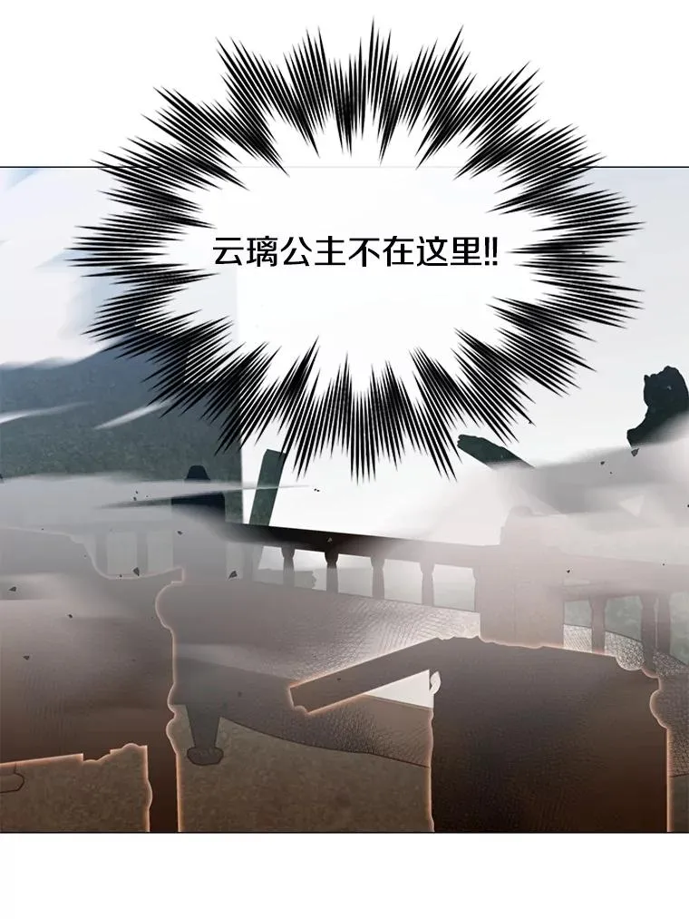 64.云璃失踪 第103页