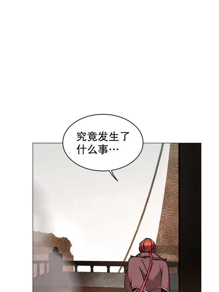 64.云璃失踪 第104页