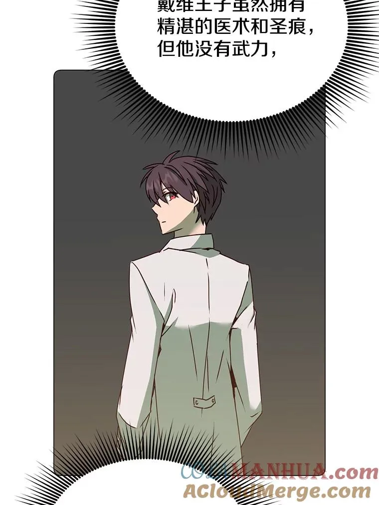 64.云璃失踪 第113页