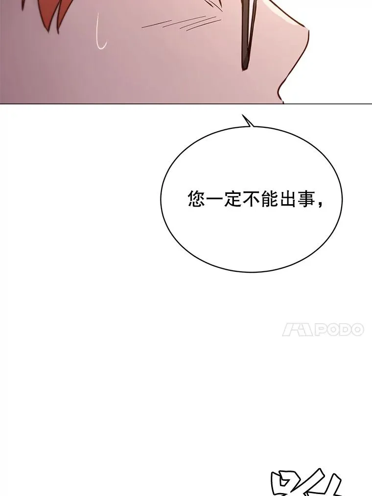 64.云璃失踪 第115页