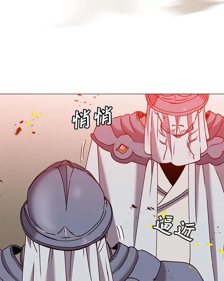 65.云璃被绑架 第12页