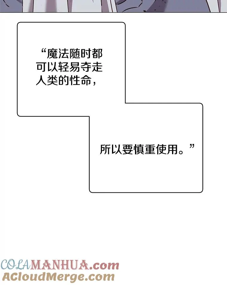 65.云璃被绑架 第13页