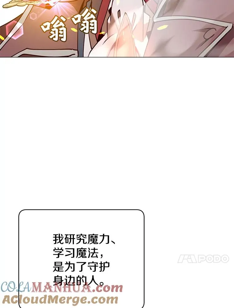 65.云璃被绑架 第17页