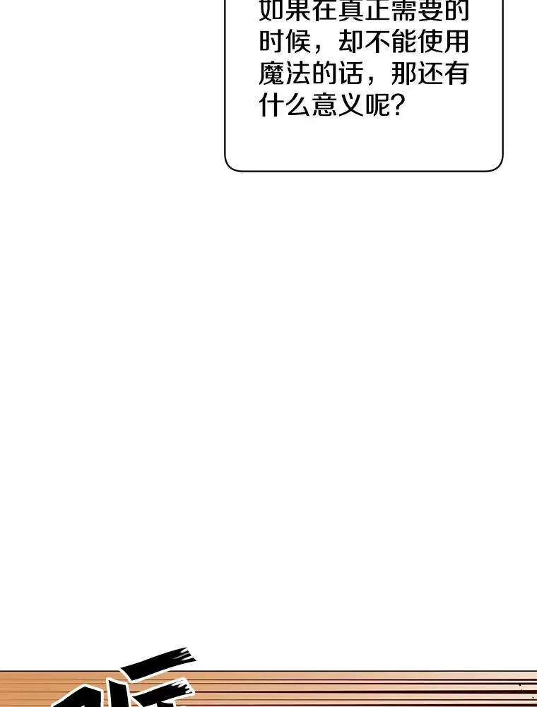 65.云璃被绑架 第19页