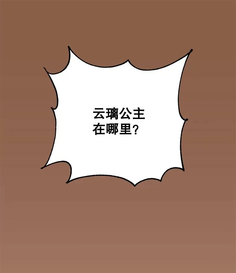 65.云璃被绑架 第28页