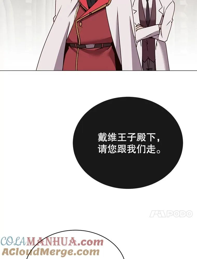 65.云璃被绑架 第37页