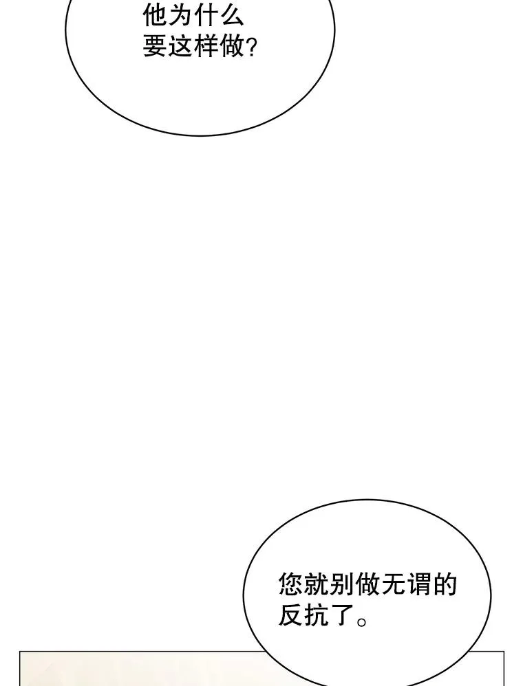 65.云璃被绑架 第38页